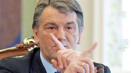 Сайт партии Виктора Ющенко "Наша Украина" заблокирован