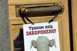 Партийное отступление и восстановление доверия