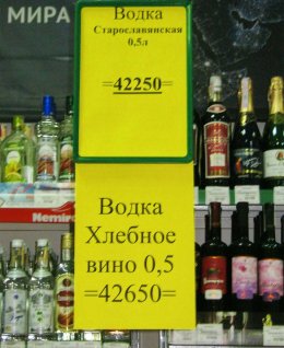 Путешествие в страну последнего европейского диктатора (ФОТО)