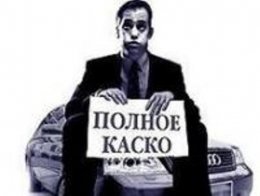 Самые курьезные страховые случаи