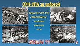 Вадим Колесниченко доволен, что из музея ВОВ убрали выставку об УПА (ВИДЕО)