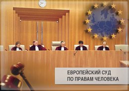 В Евросуде уточнили, что не считают арест Тимошенко политически мотивированным