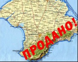 Пшонка рассказал как разворовывают крымские земли