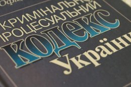 В Администрации президента работают над изменениями в УПК