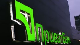 "ПриватБанк" усложняет съем денег в банкомате (ФОТО)