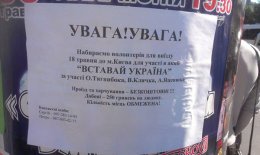 Власть распространяет листовки, дискредитирующие завтрашнюю акцию оппозиции (ФОТО)