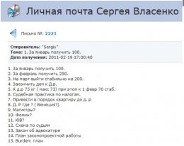 Личные планы Сергея Власенко или как не надо выбирать себе адвоката