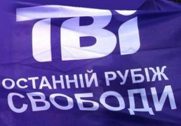 ТВі заявляет, что власти давят на телеканал