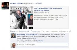 Мустафа Найем обвинил в нападении на журналистов невиновного человека