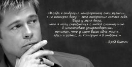 Брэд Питт, оказывается, тоже серьезно болен