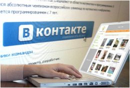 Социальная сеть «ВКонтакте» внесена в реестр запрещенных сайтов в России (ВИДЕО)