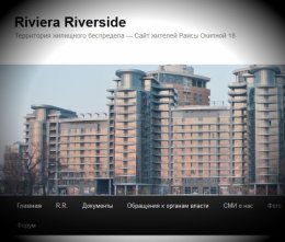 Владельца форума оштрафовали на 14 млн грн за обсуждение