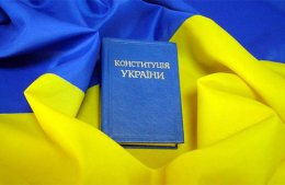 Украине скоро представят концепцию новой Конституции