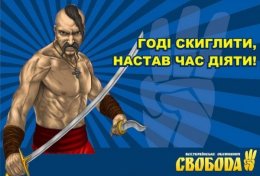 «Свобода» внесла в ВР проект закона о нацменшинствах по «исторической квоте»