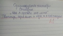 Руководство киевских школ залезло в родительские кошельки, ссылаясь на Королевскую