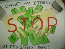 В Украине срывается Национальная антикоррупционная стратегия