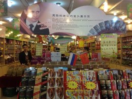 Владимир Путин рекламирует шоколад в Китае (ФОТО)