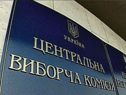 Оппозиция подготовила законопроект о внесении изменений в закон о ЦИК
