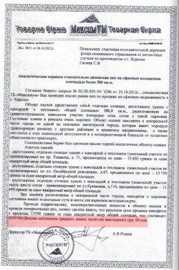 Афера века в Херсонском фонде соцзащиты (ФОТО)