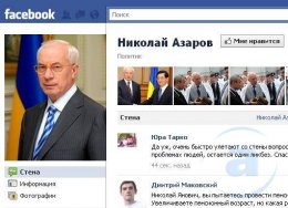 Азаров "подсел" на Facebook