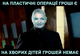 Олег Ляшко: «Фантомас существует, сейчас он работает в Минздраве» (ФОТО)