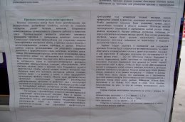 Власть делает все, чтобы помешать проведению акции "Вставай, Украина!" в Николаеве (ФОТО)