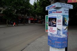 Власть делает все, чтобы помешать проведению акции "Вставай, Украина!" в Николаеве (ФОТО)