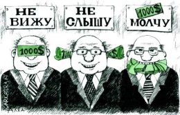 Кто стал победителем украинского чемпионата по коррупции