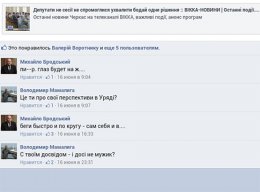 За ругань в интернете Михаила Бродского требуют уволить (ФОТО)