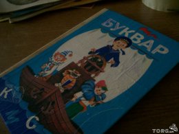 Крымских депутатов возмущает слово «украинец» в Букваре