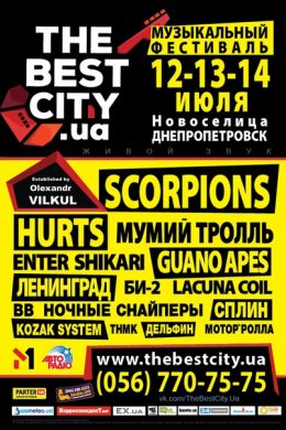 «Scorpions», «Guano Apes», «Ленинград» и другие выступят на фестивале на Днепре (ФОТО)