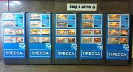Бабушек-газетчиц заменят автоматами по продаже прессы