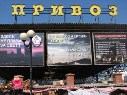 Украинское правосудие опять стало на сторону частного капитала