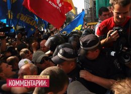 Штурм Киеврады перерос в массовую потасовку с милицией (ВИДЕО)