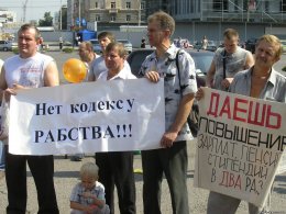 Принятие нового КЗоТа приведет к социальному взрыву