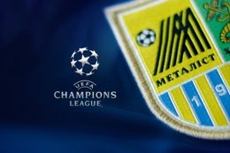 «Металлист» узнал соперника по третьему квалификационному раунду Лиги чемпионов