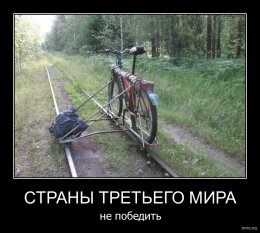 Украину сейчас можно смело именовать страной третьего мира