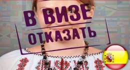 Откроется ли «железный занавес» для украинцев
