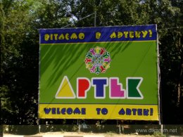 В «Международном детском центре» Артек» разгорелся очередной скандал