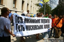 "Свободе" запретили митинговать против Путина