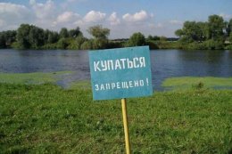 Признаки водоема, в котором не следует купаться