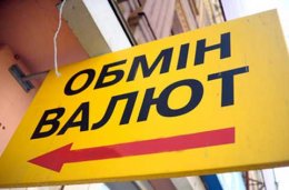 Обменные пункты могут лишить лицензии