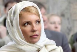Тимошенко стала смиренной верующей?