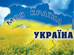 Кому в Украине жить хорошо