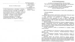 "Золотые" дороги: правительство умывает руки (ДОКУМЕНТ)