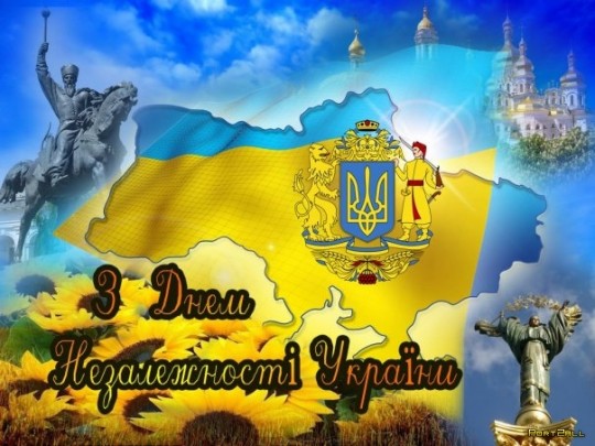 Что для вас означает День Независимости Украины?