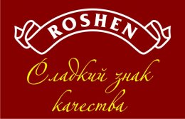 Беларусь не смогла отказаться от конфет фабрики Roshen