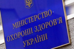 Министерство здравоохранения Украины стало оплотом коррупционеров