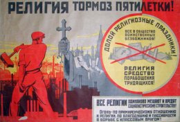 Сердце бессердечного мира. Или, как родился и умер советский научный атеизм