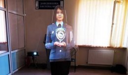 В МВД начали активно использовать голограммы